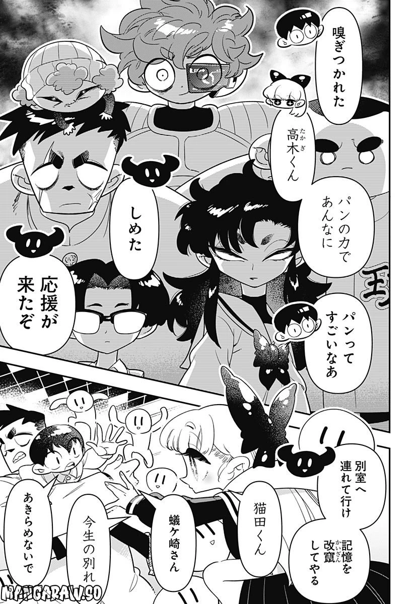 放課後ひみつクラブ 第12.2話 - 15