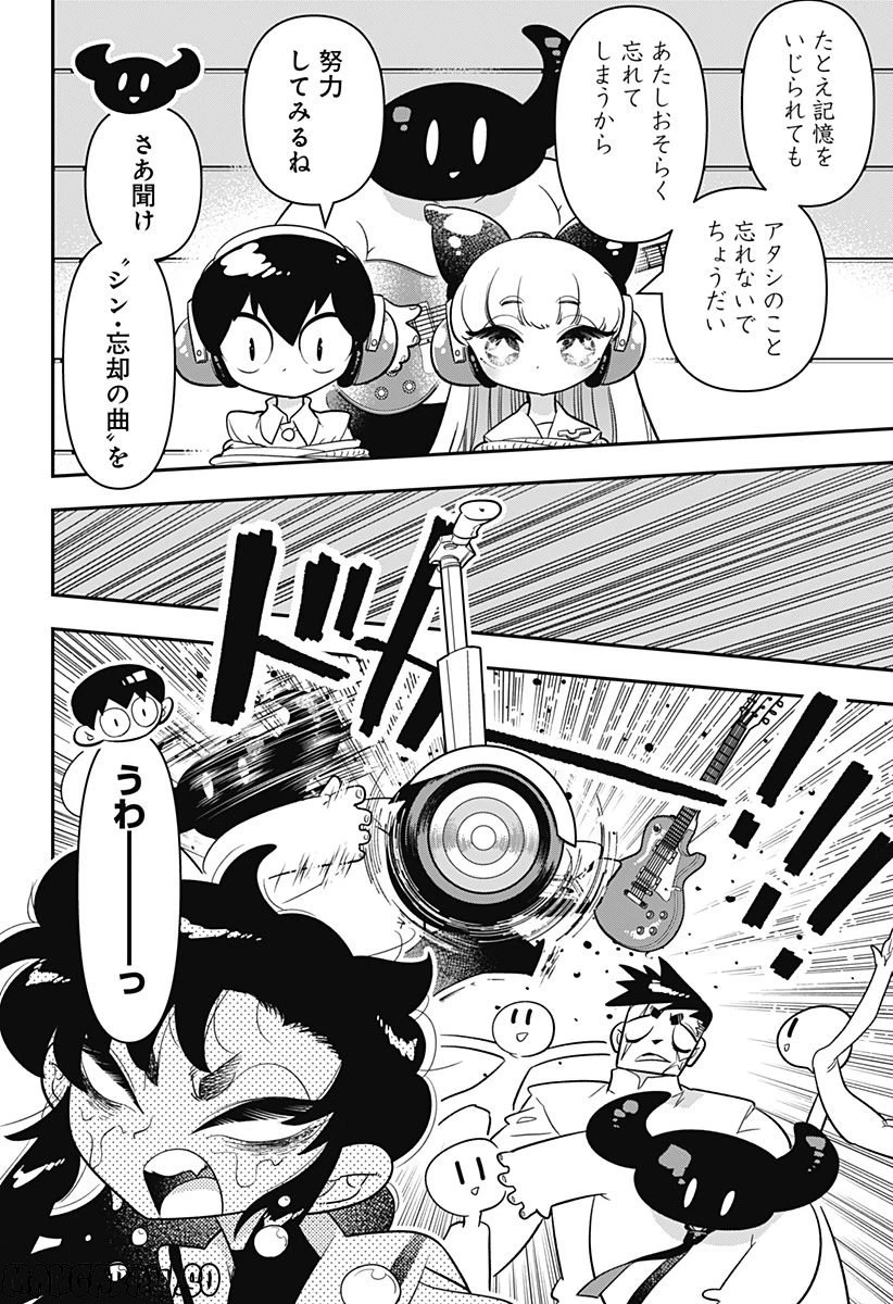 放課後ひみつクラブ 第12.2話 - 16