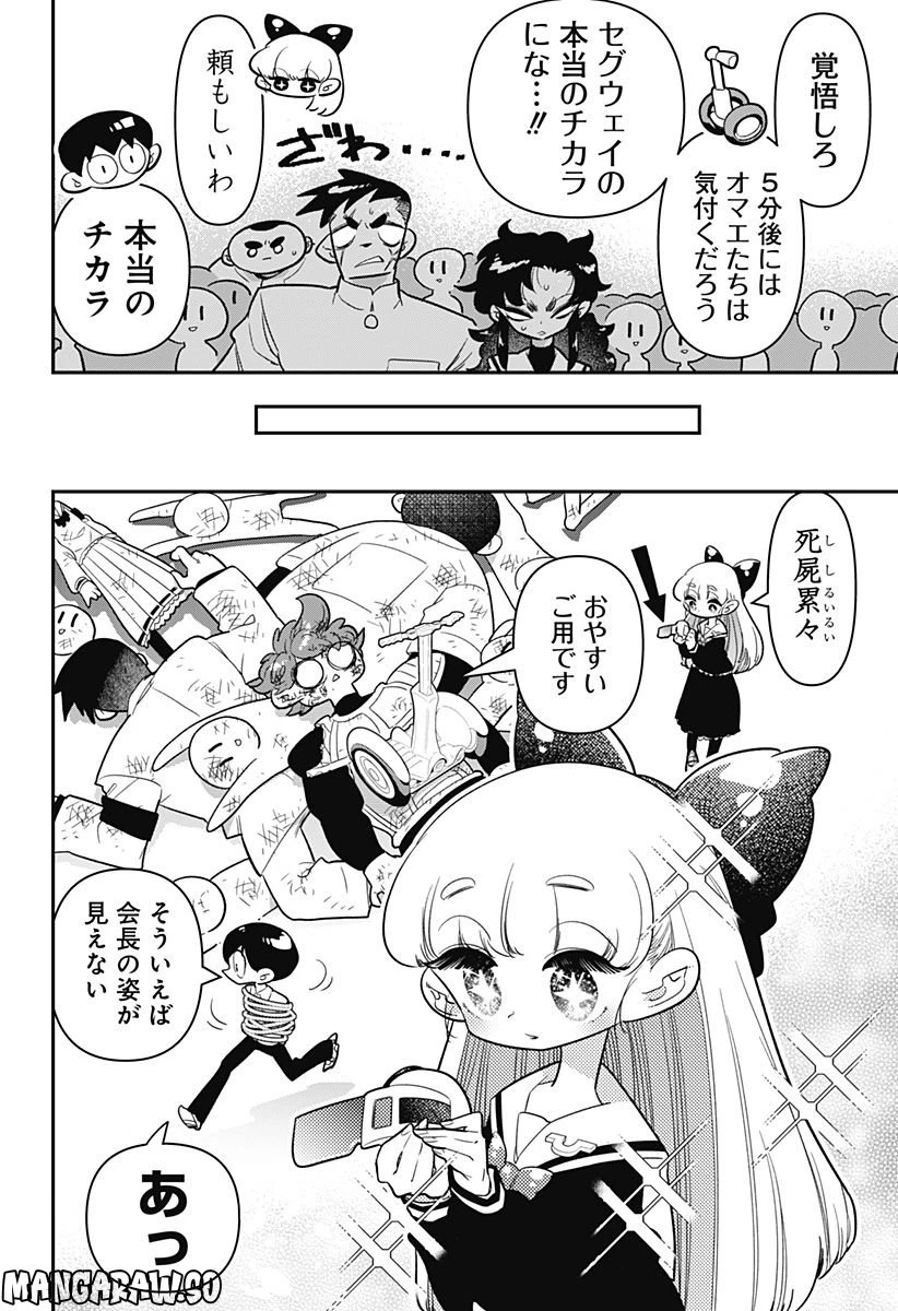 放課後ひみつクラブ 第12.2話 - 18