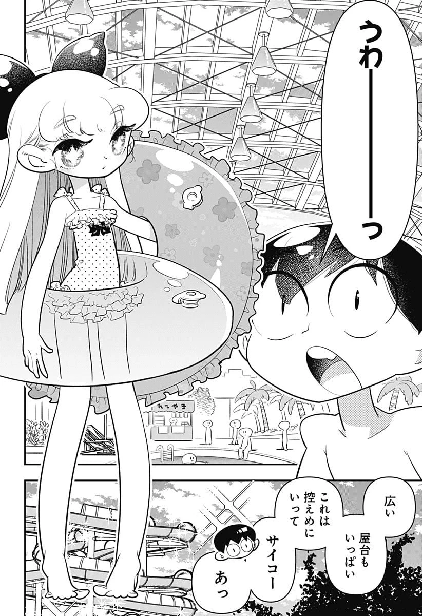 放課後ひみつクラブ 第21話 - 4