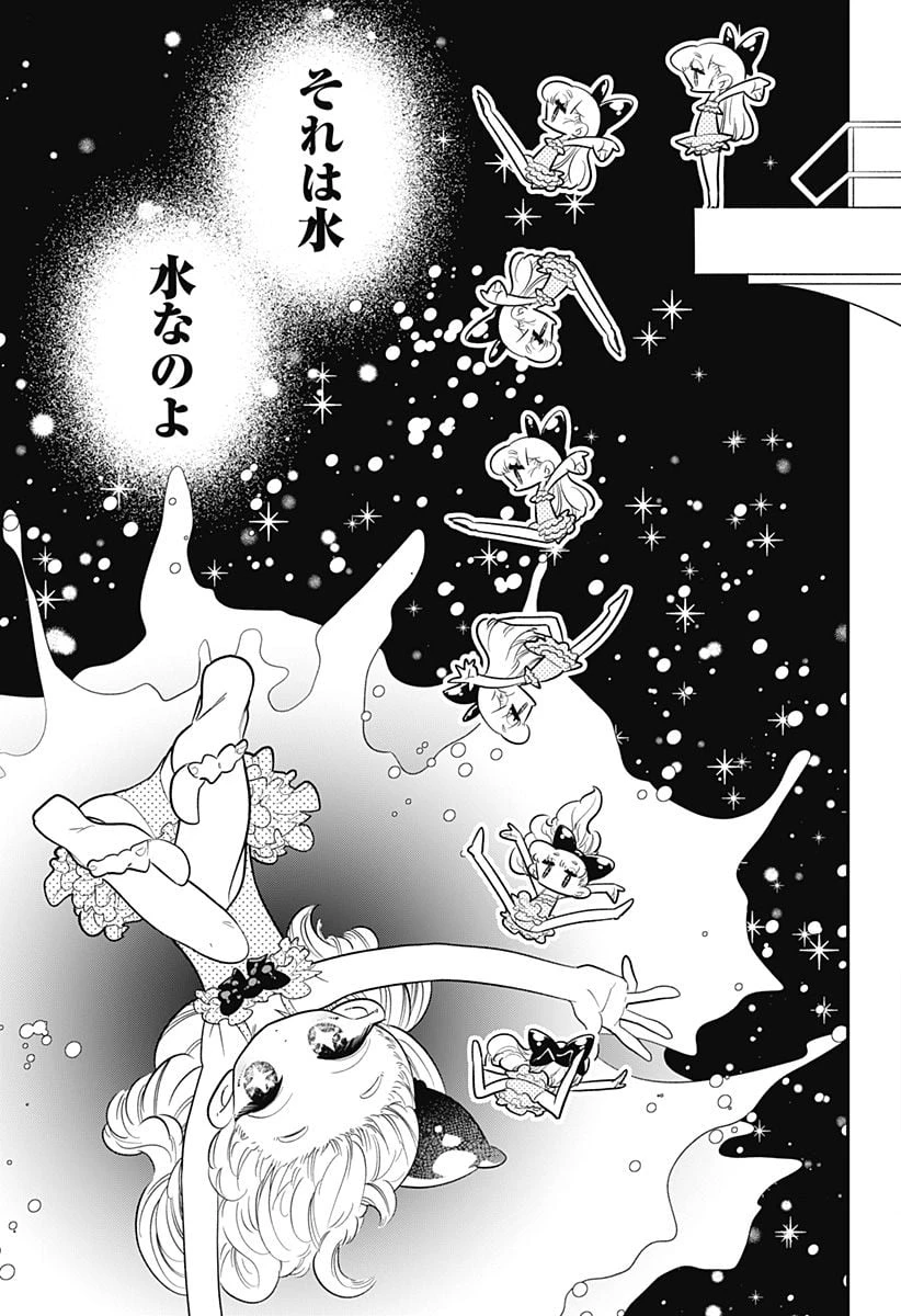 放課後ひみつクラブ 第21話 - 7