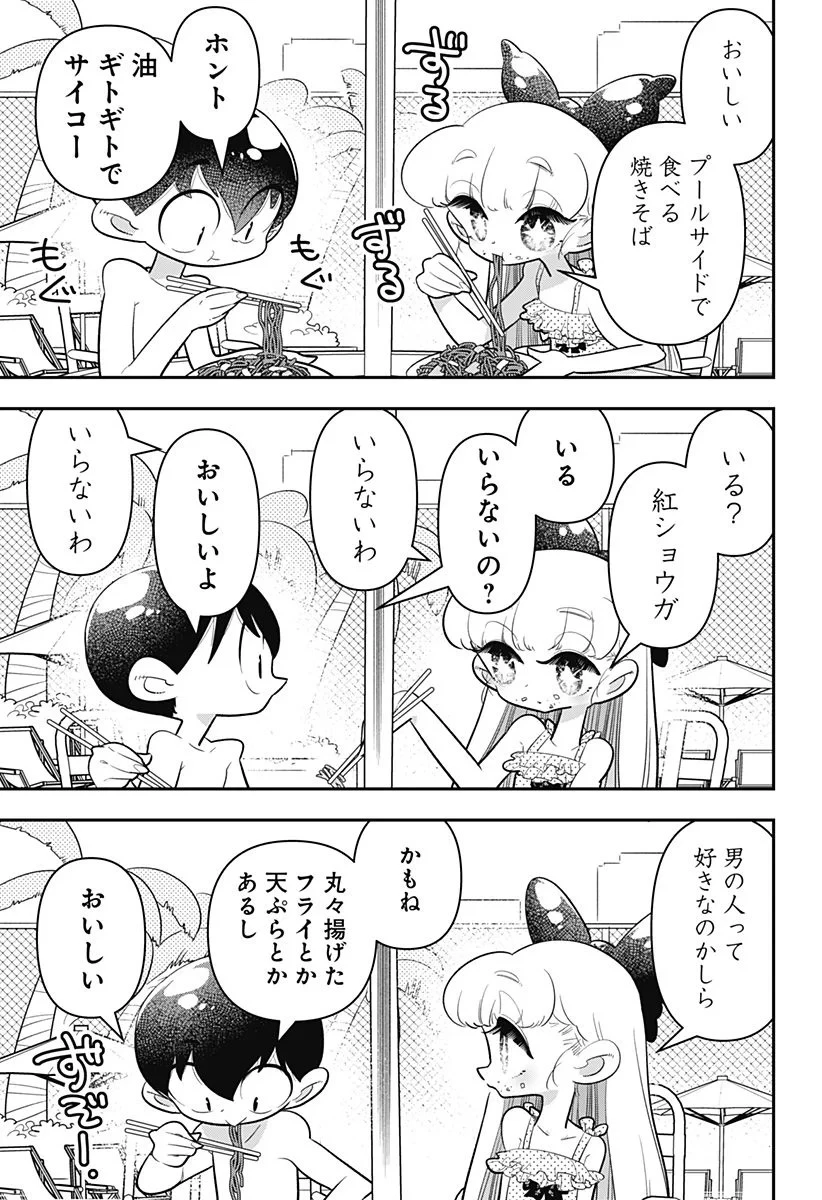 放課後ひみつクラブ 第21話 - 11