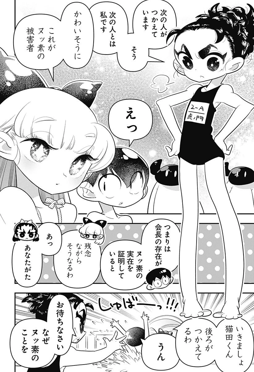 放課後ひみつクラブ 第21話 - 14