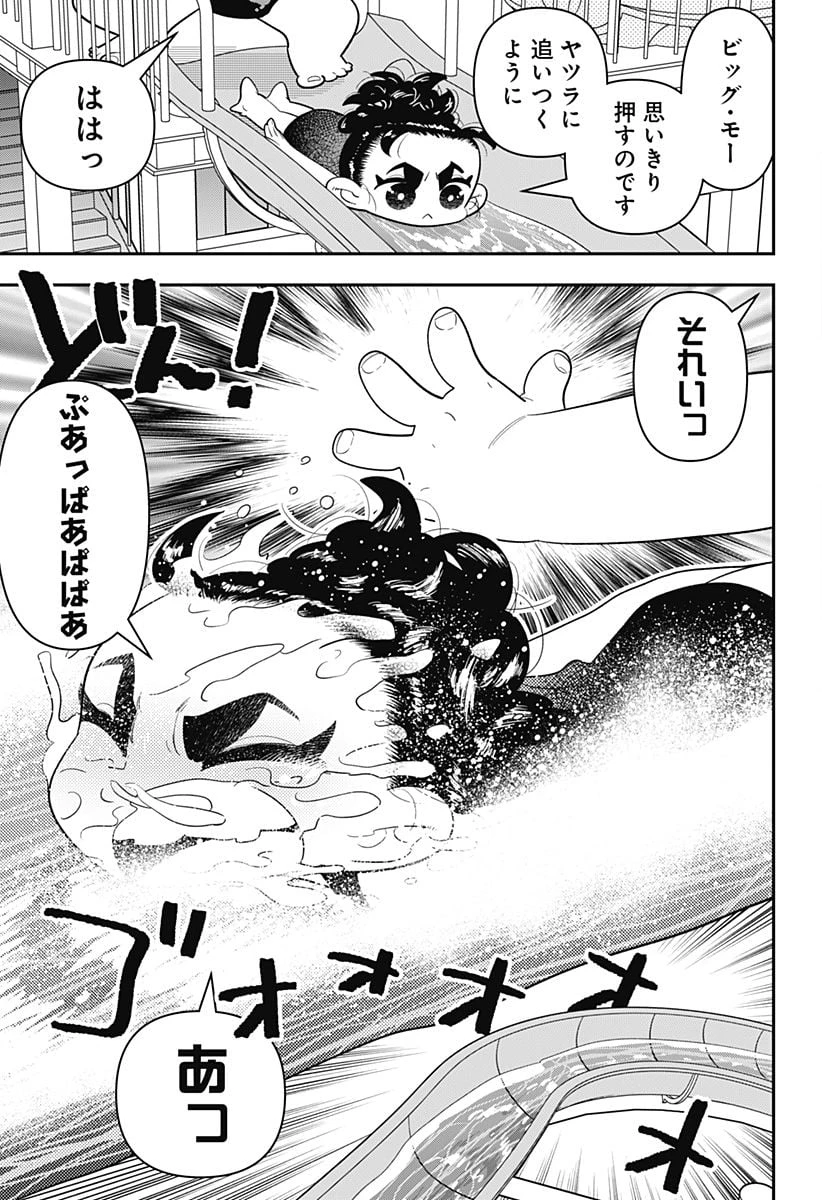 放課後ひみつクラブ 第21話 - 15
