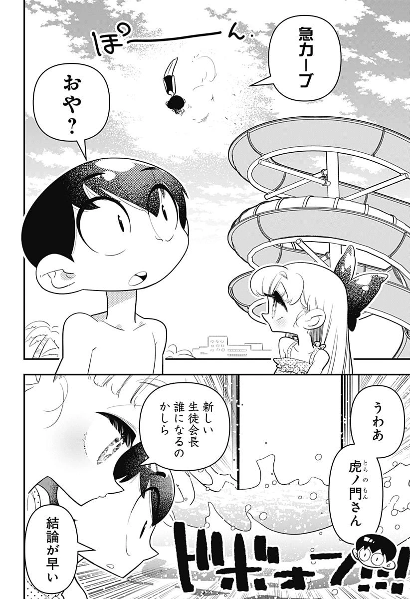 放課後ひみつクラブ 第21話 - 16