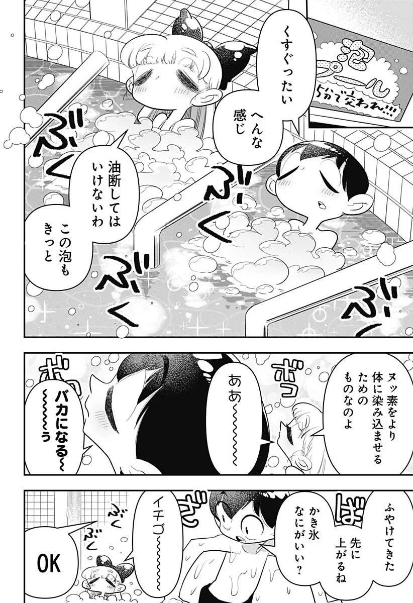 放課後ひみつクラブ 第21話 - 18