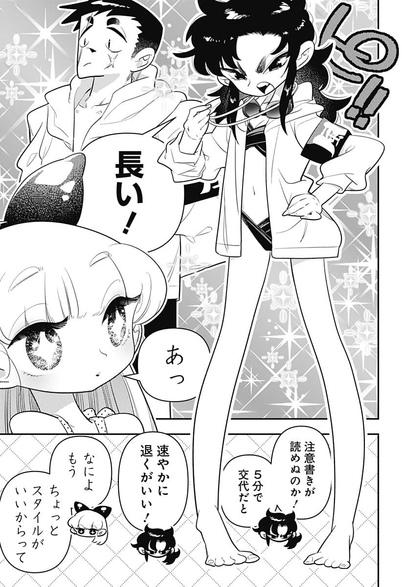 放課後ひみつクラブ 第21話 - 19