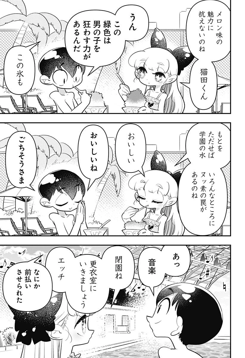 放課後ひみつクラブ 第21話 - 21