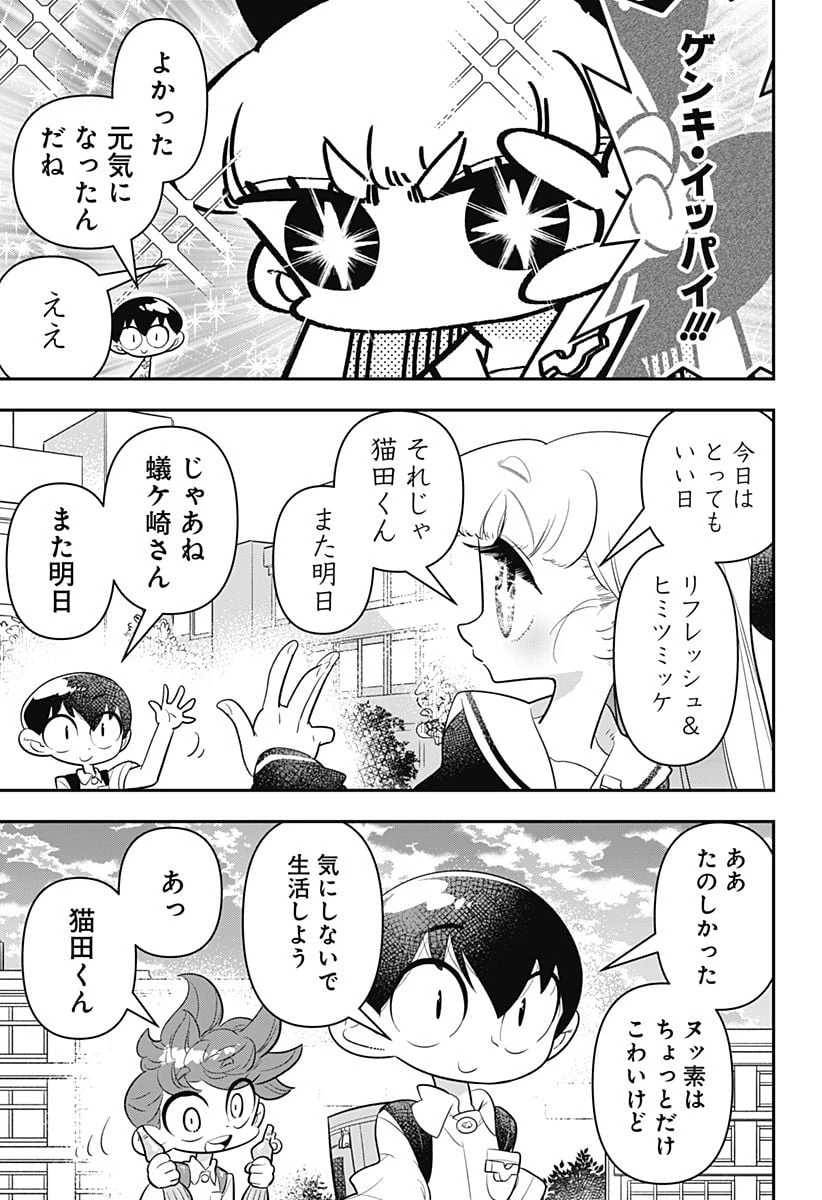 放課後ひみつクラブ 第21話 - 23
