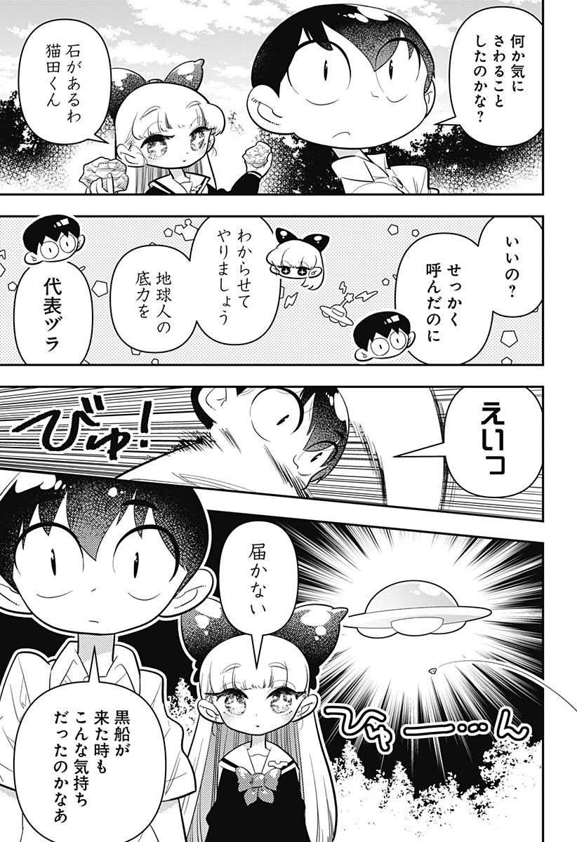 放課後ひみつクラブ 第23話 - 5