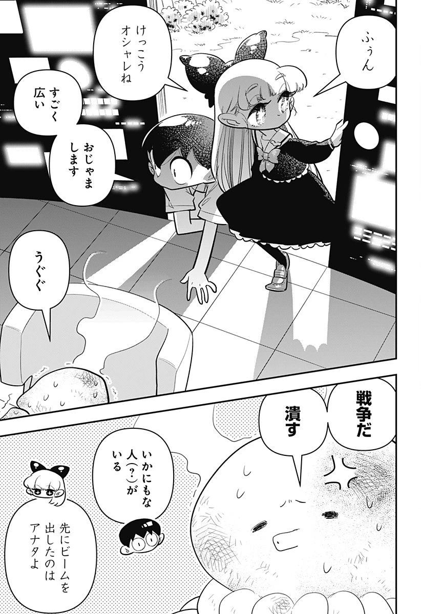 放課後ひみつクラブ 第23話 - 7