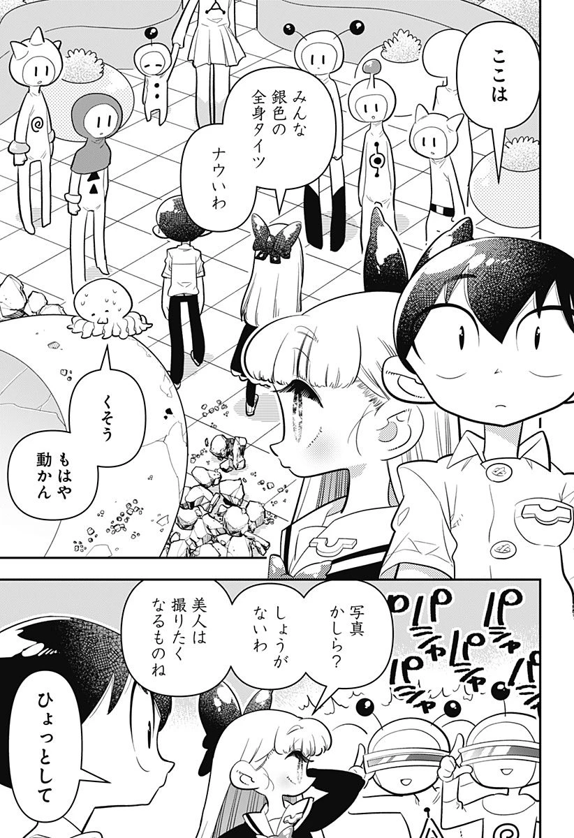 放課後ひみつクラブ 第23話 - 9