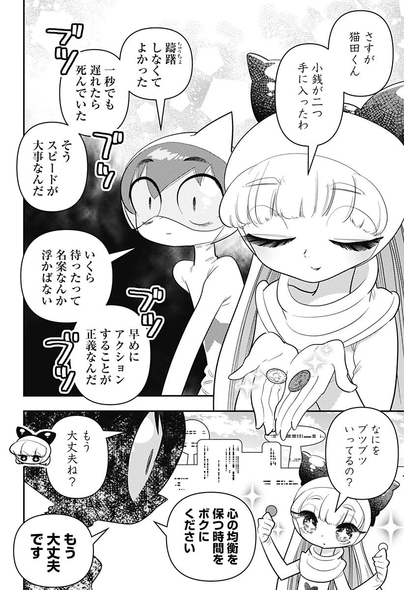 放課後ひみつクラブ 第23話 - 16