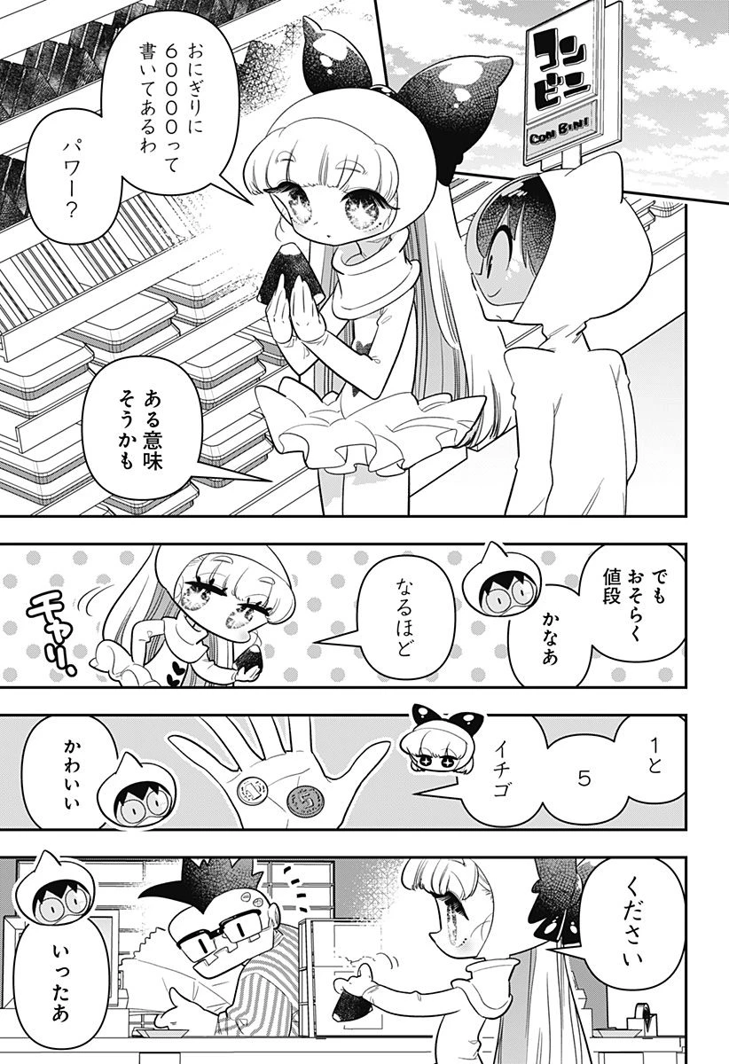 放課後ひみつクラブ 第23話 - 17