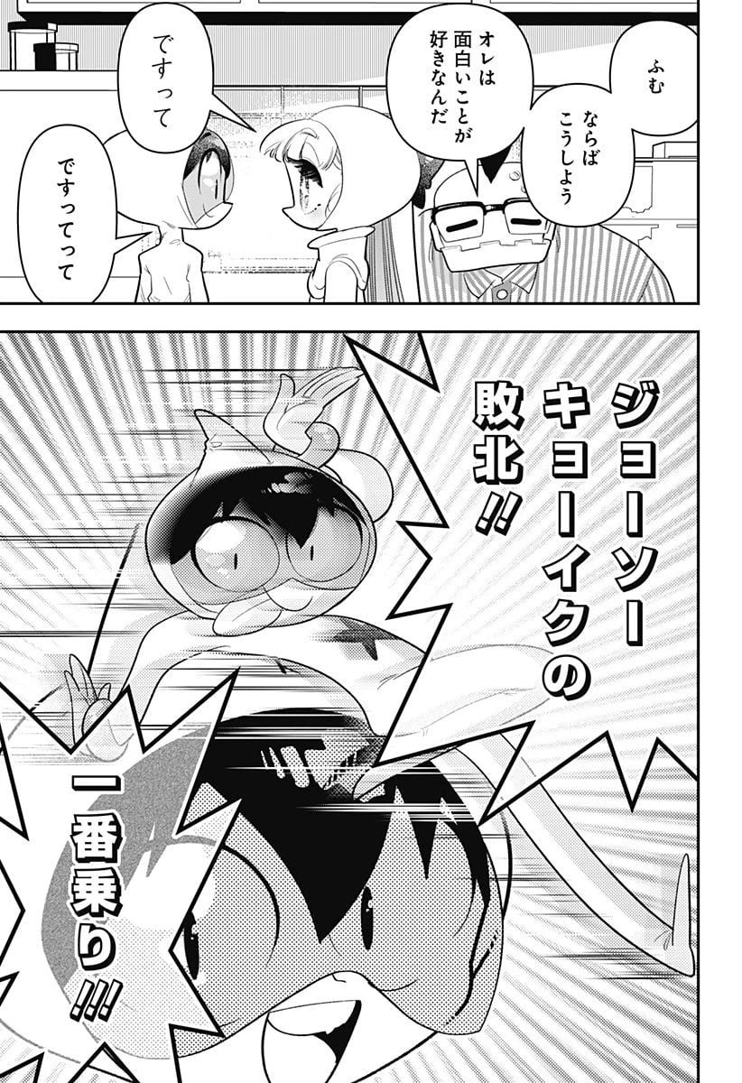 放課後ひみつクラブ 第23話 - 19