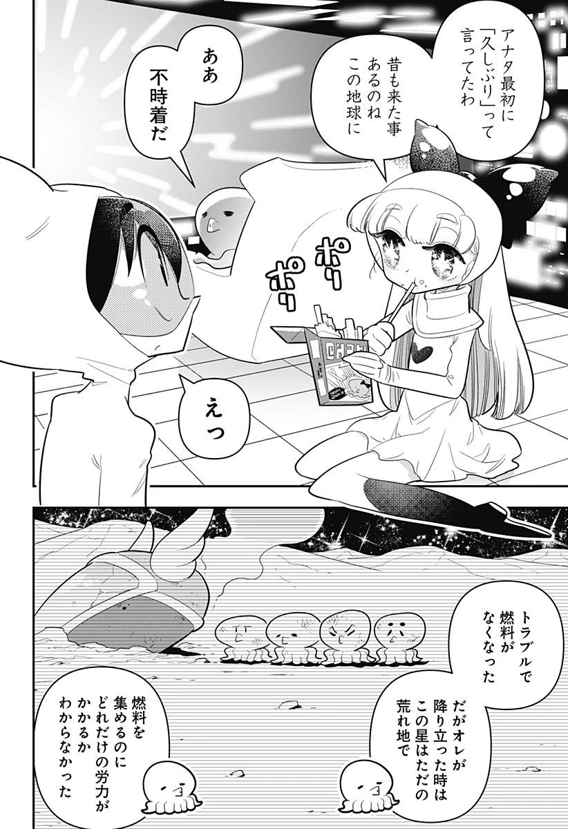放課後ひみつクラブ 第23話 - 22