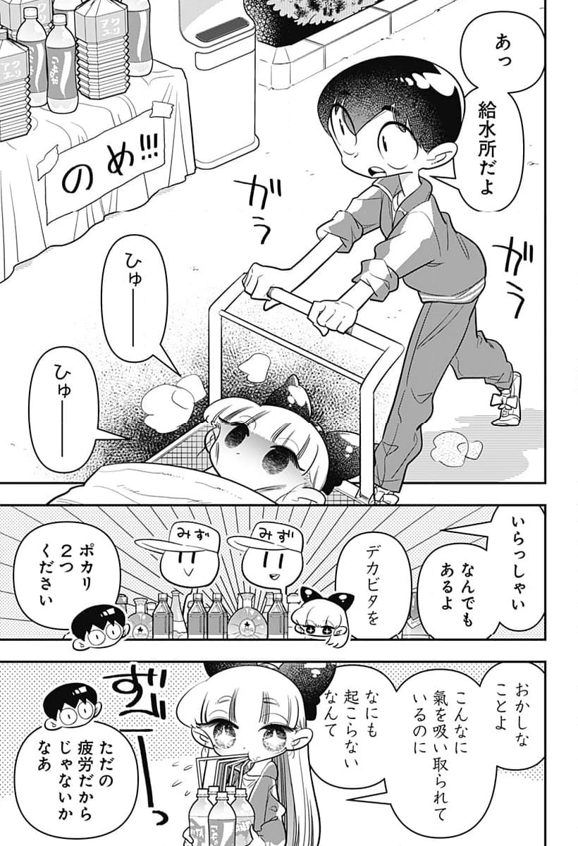 放課後ひみつクラブ 第24話 - 13