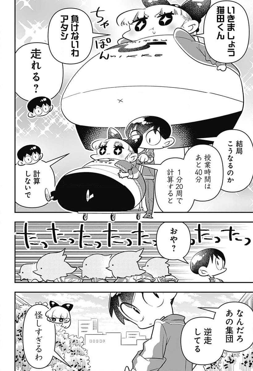 放課後ひみつクラブ 第24話 - 14