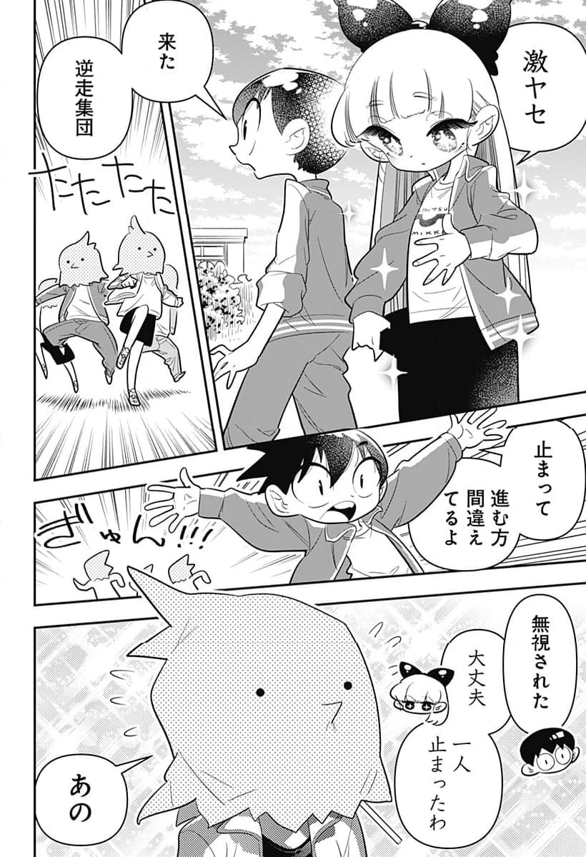 放課後ひみつクラブ 第24話 - 19
