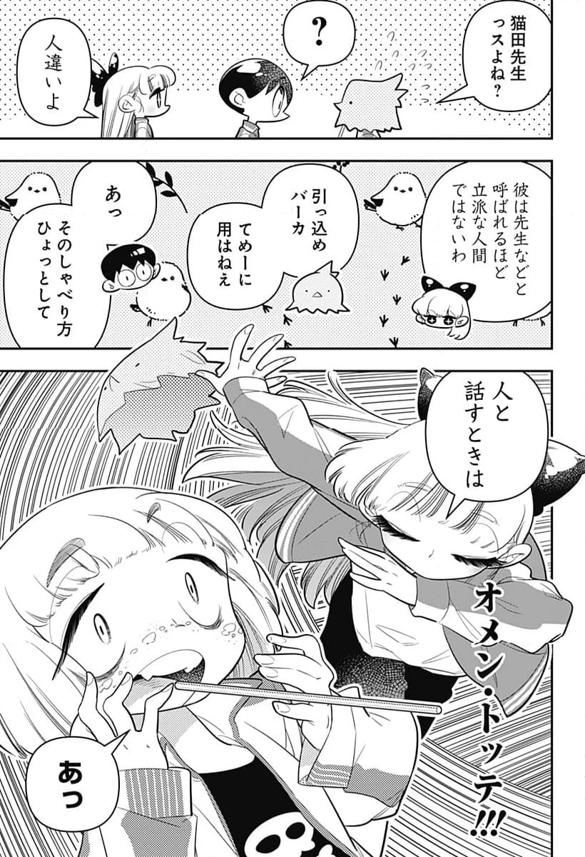 放課後ひみつクラブ 第24話 - 20