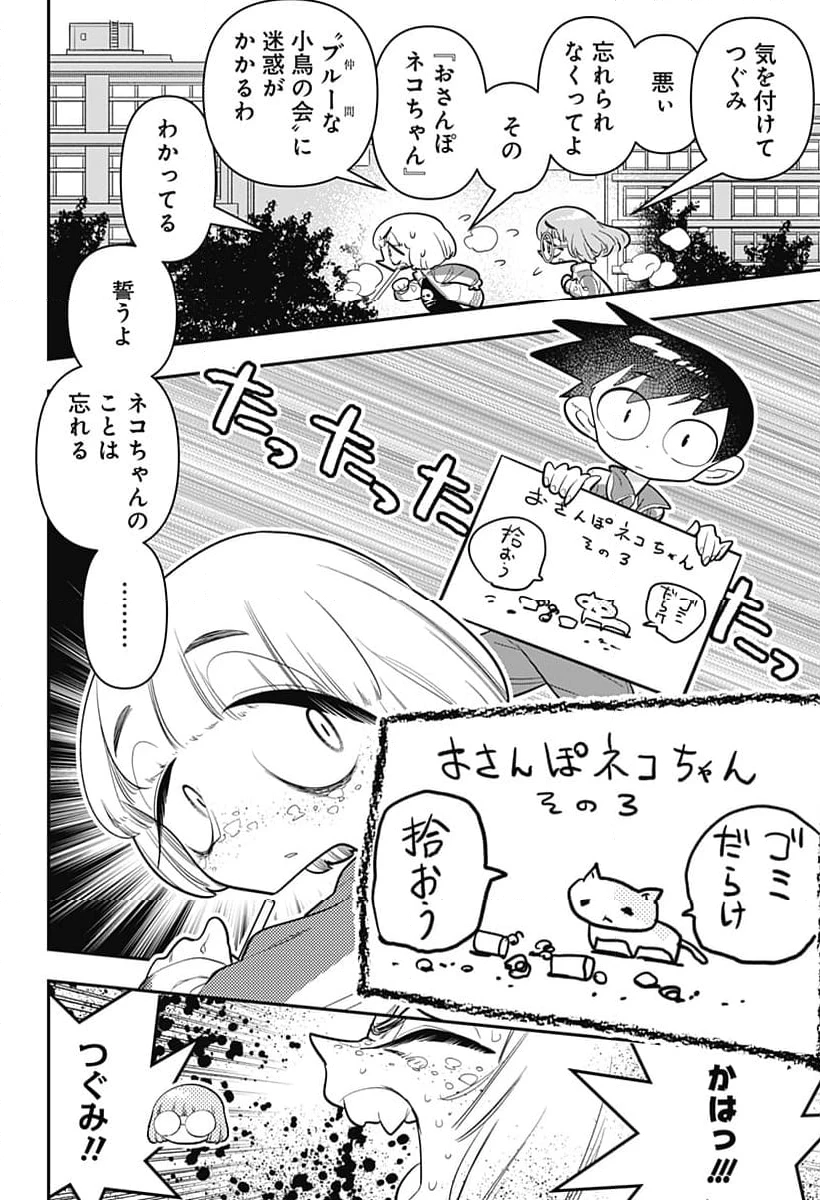 放課後ひみつクラブ 第24話 - 27