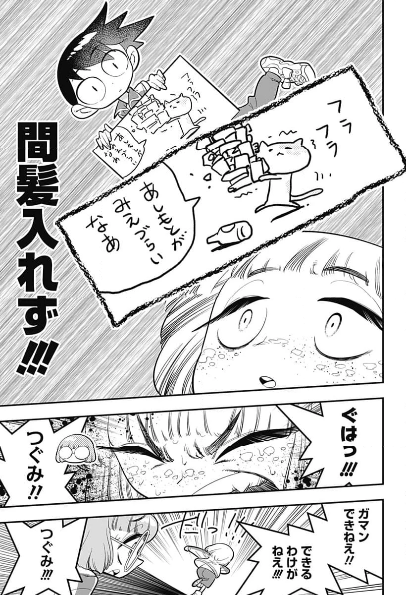 放課後ひみつクラブ 第24話 - 28