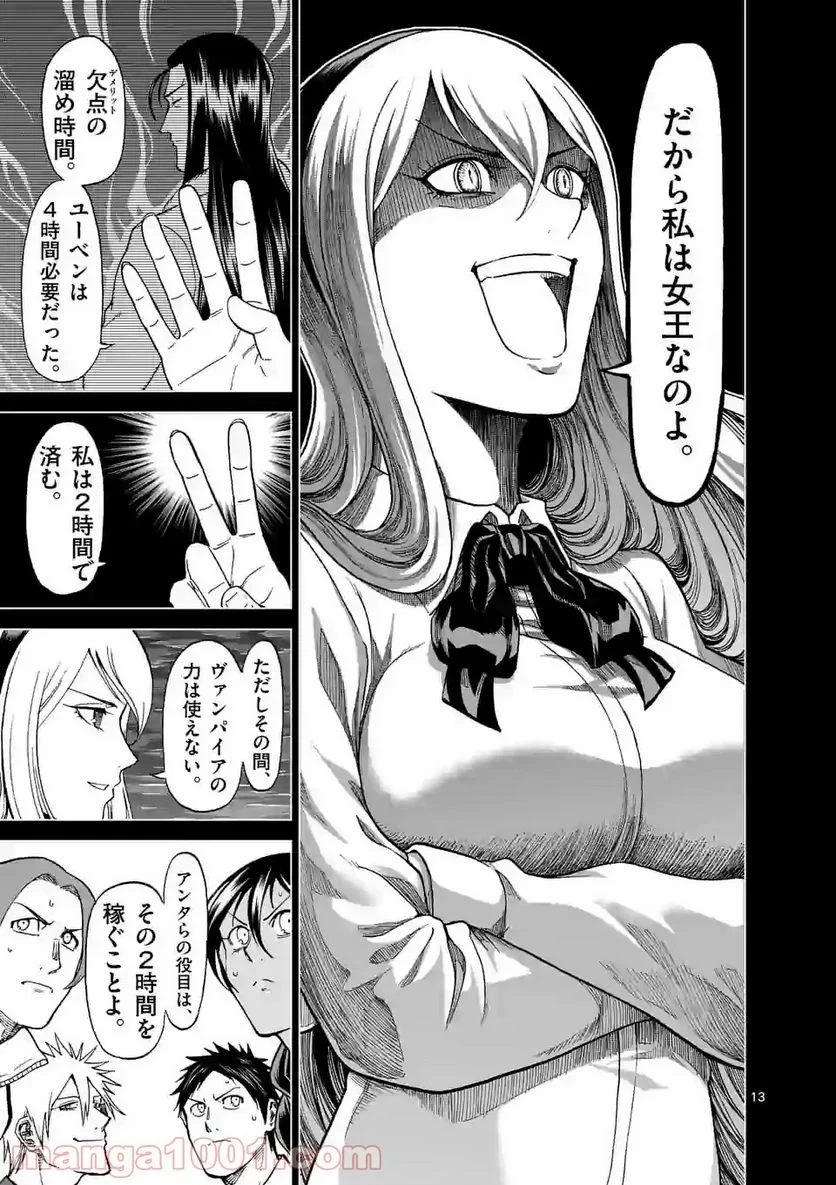 血と灰の女王 第28.2話 - 3