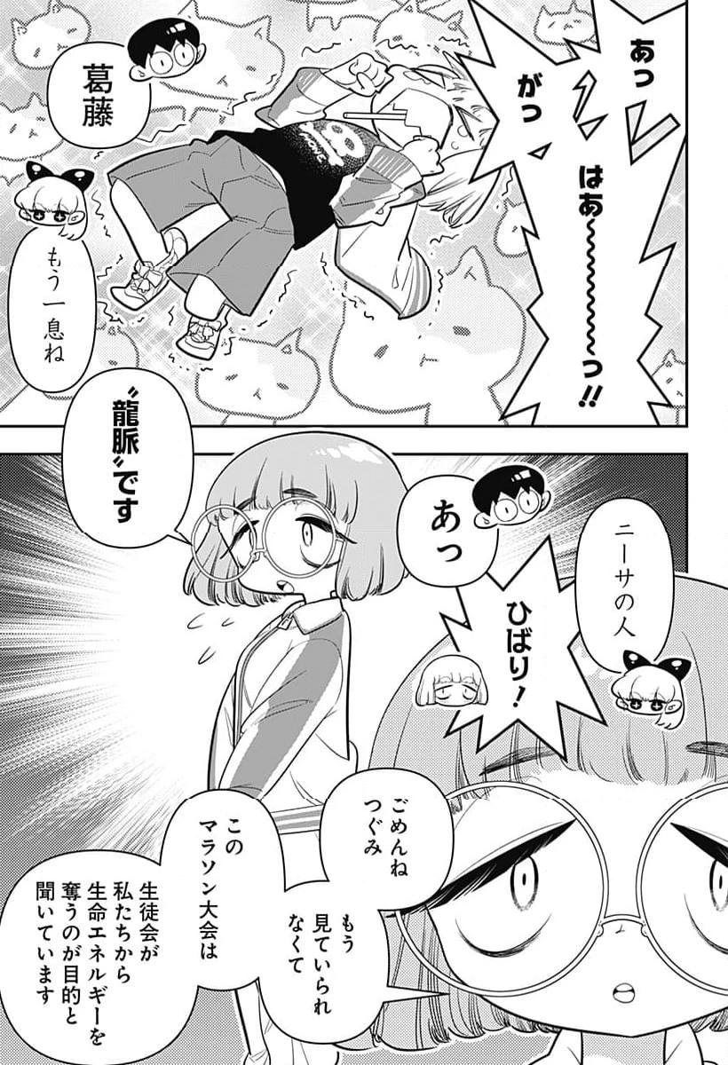 放課後ひみつクラブ 第24話 - 33