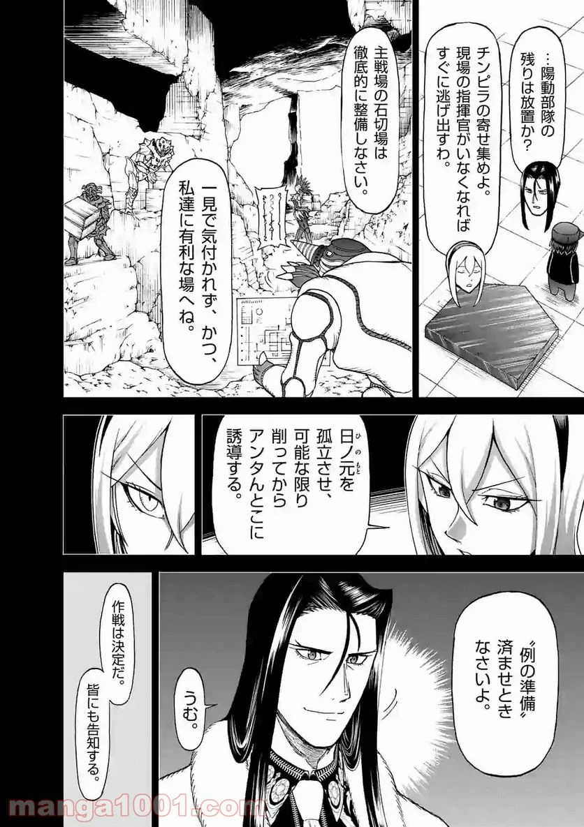 血と灰の女王 第92.2話 - 1