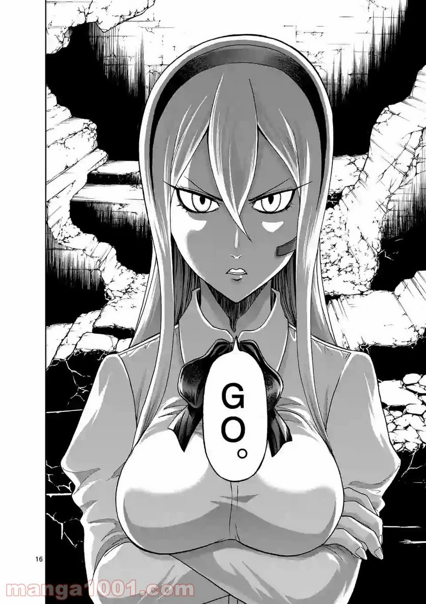 血と灰の女王 第92.2話 - 5