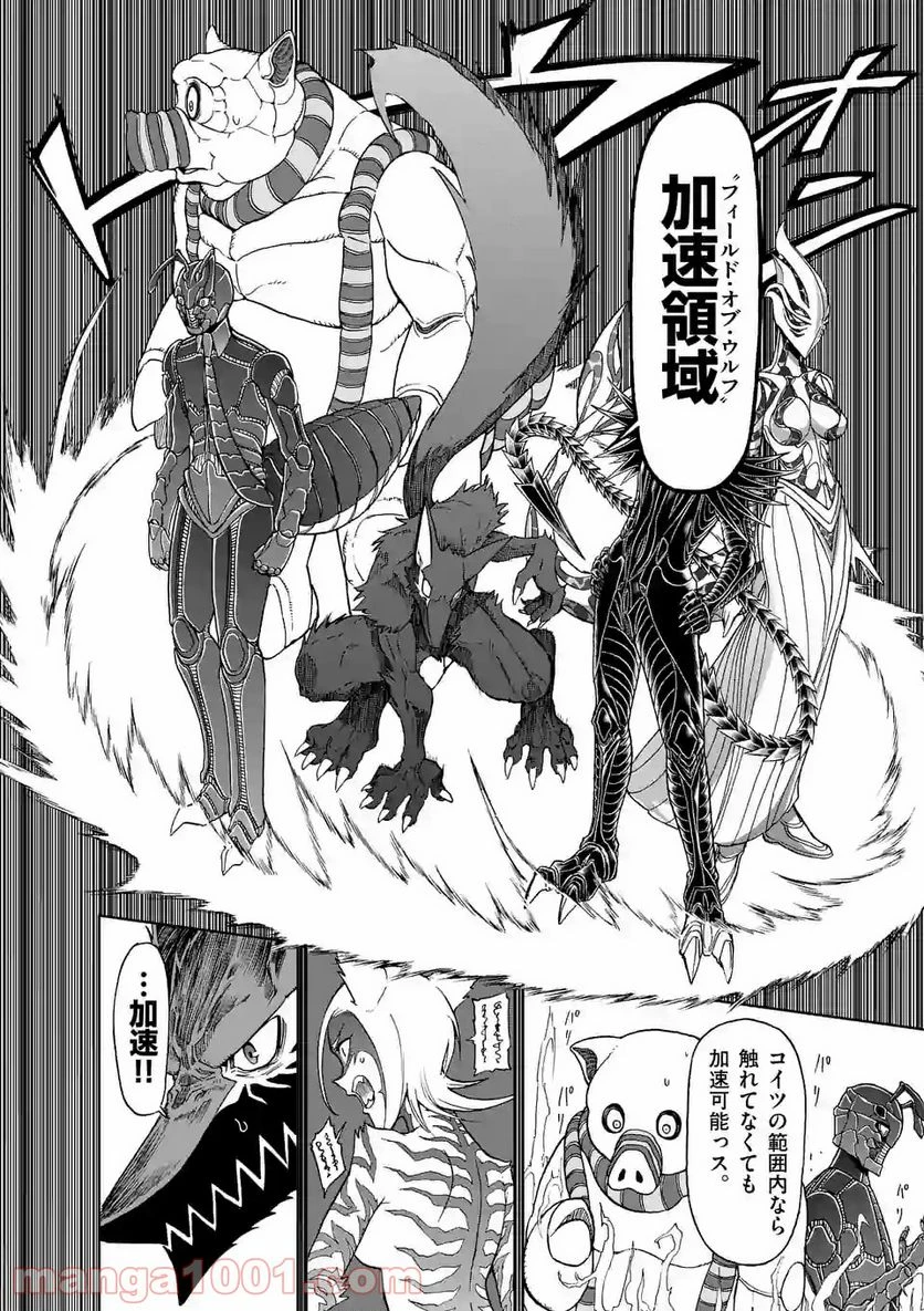 血と灰の女王 第92.2話 - 7