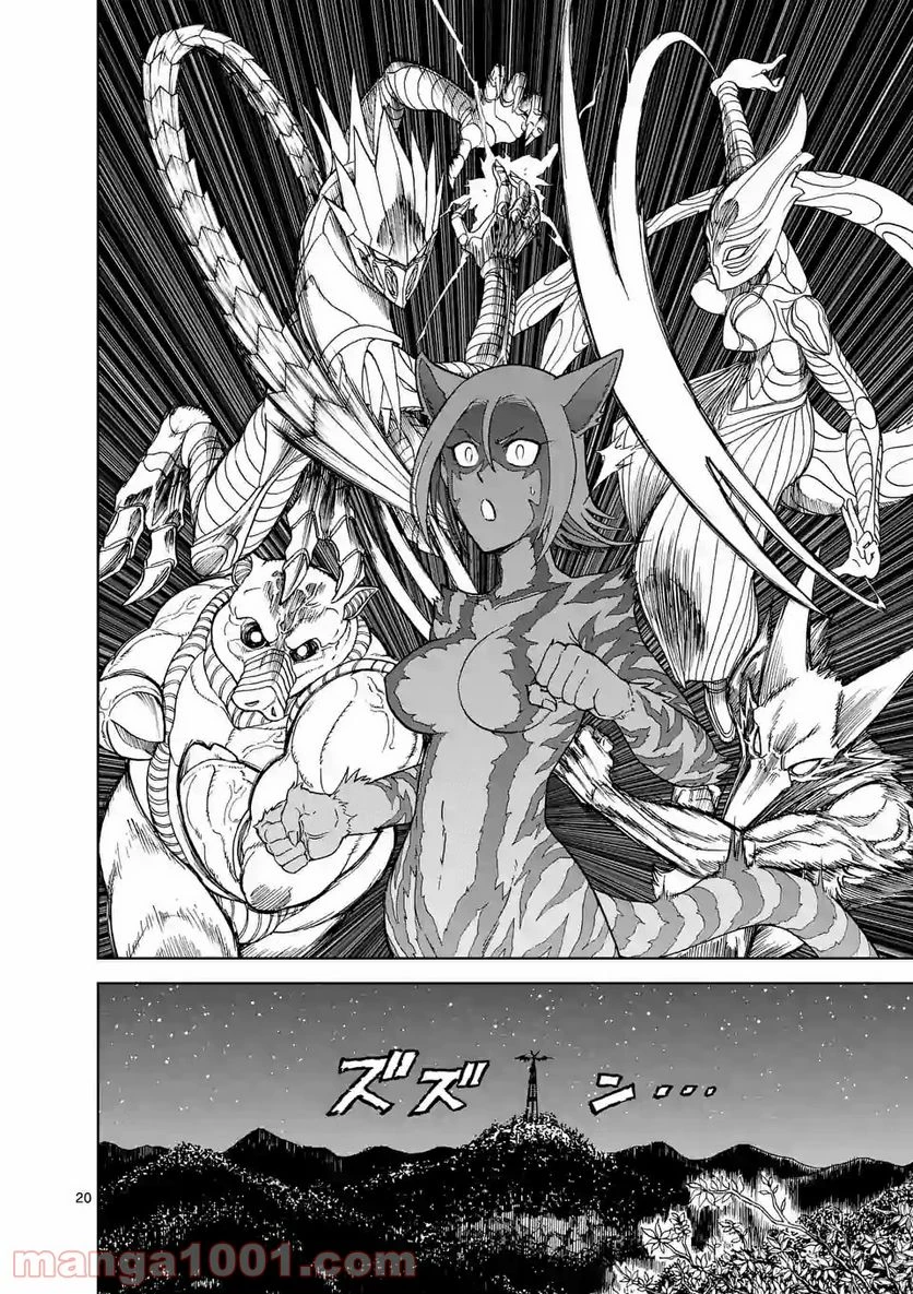 血と灰の女王 第92.2話 - 9