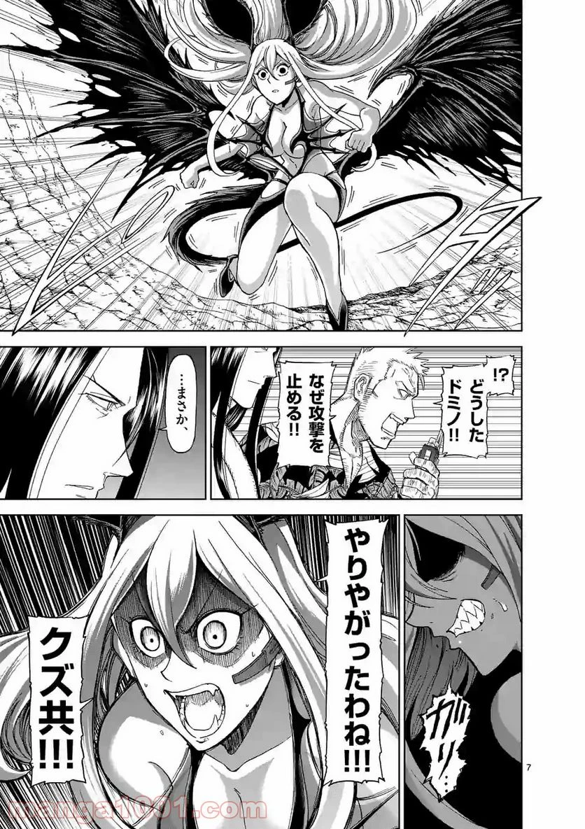 血と灰の女王 第94.1話 - 7