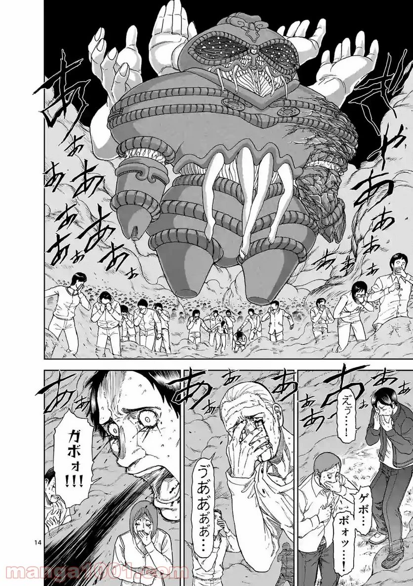 血と灰の女王 第94.2話 - 3