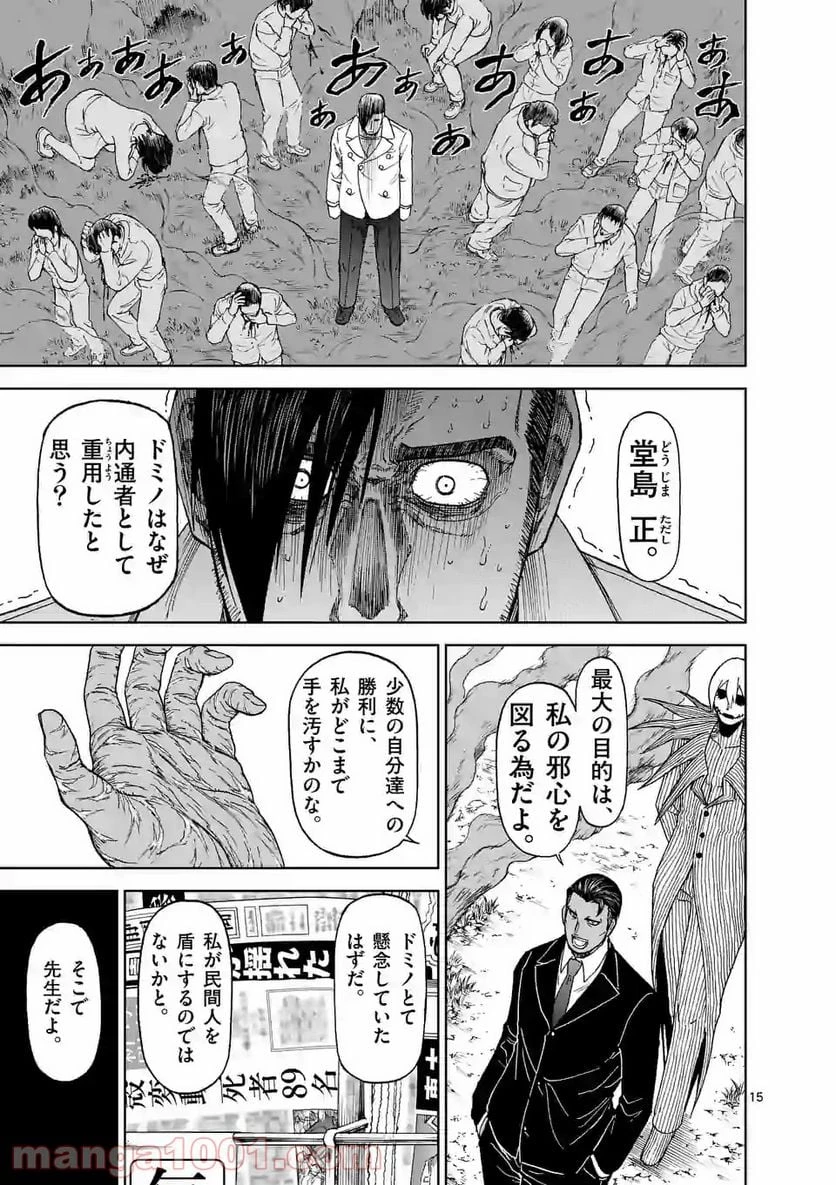 血と灰の女王 第94.2話 - 4