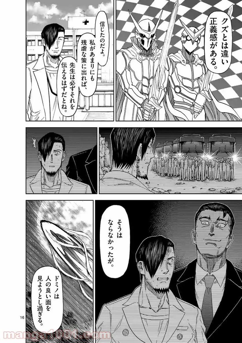 血と灰の女王 第94.2話 - 5