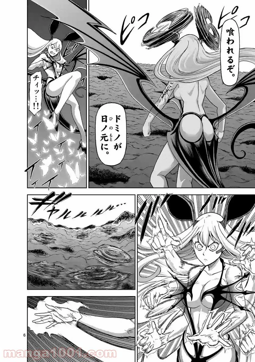 血と灰の女王 第95.1話 - 6