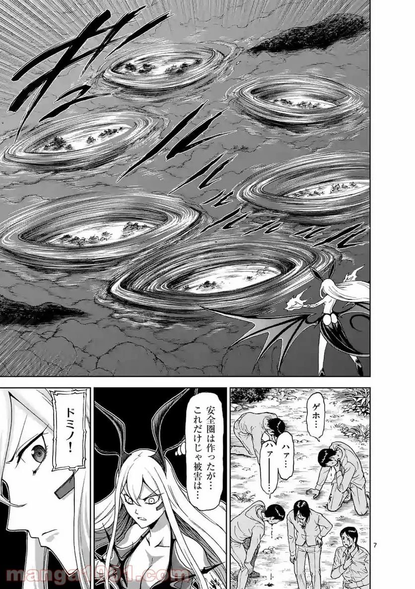 血と灰の女王 第95.1話 - 7