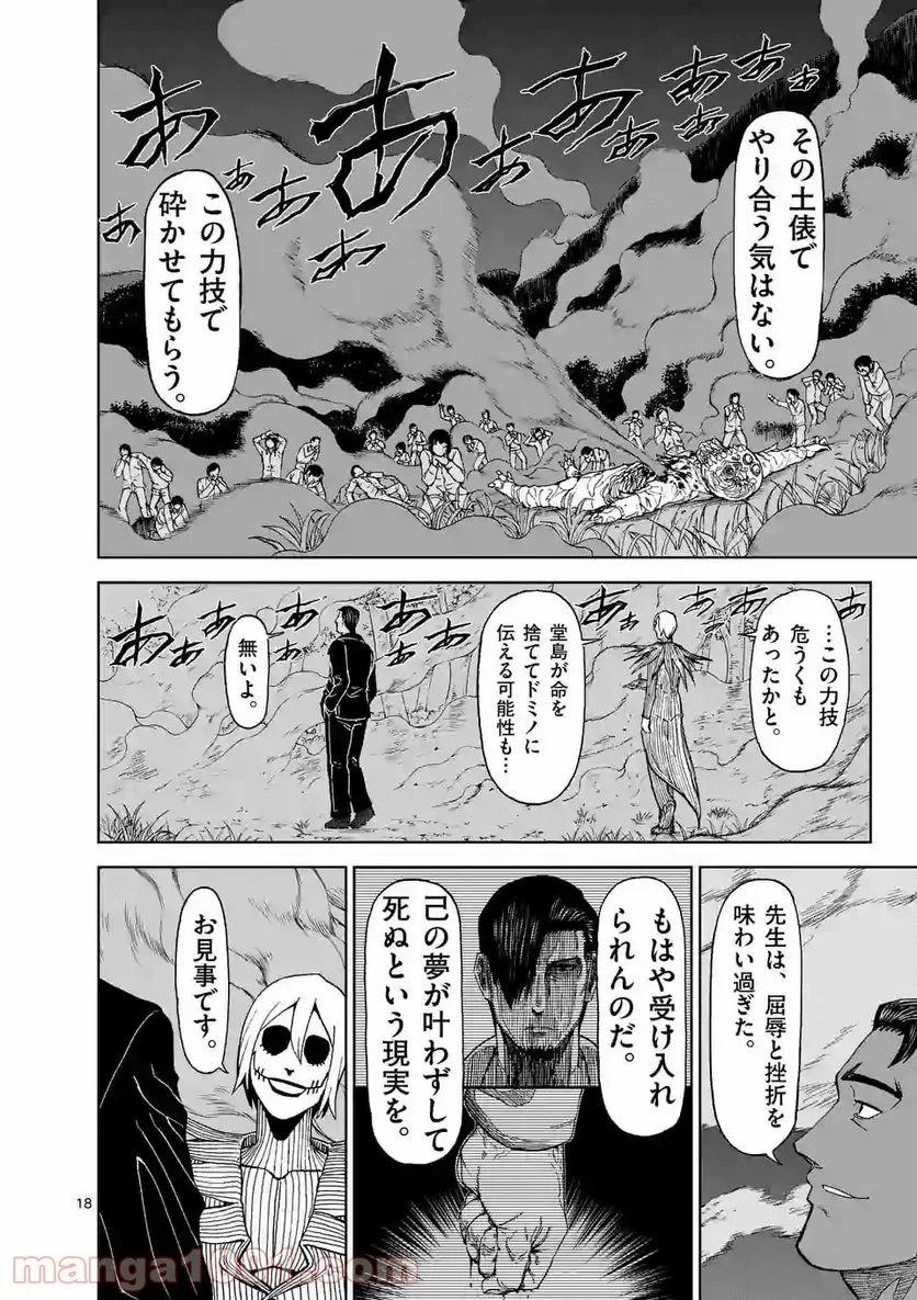 血と灰の女王 第94.2話 - 7