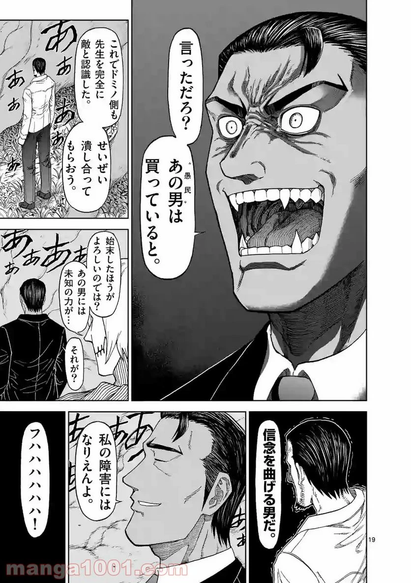 血と灰の女王 第94.2話 - 8