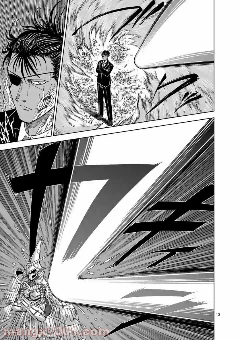 血と灰の女王 第95.2話 - 4