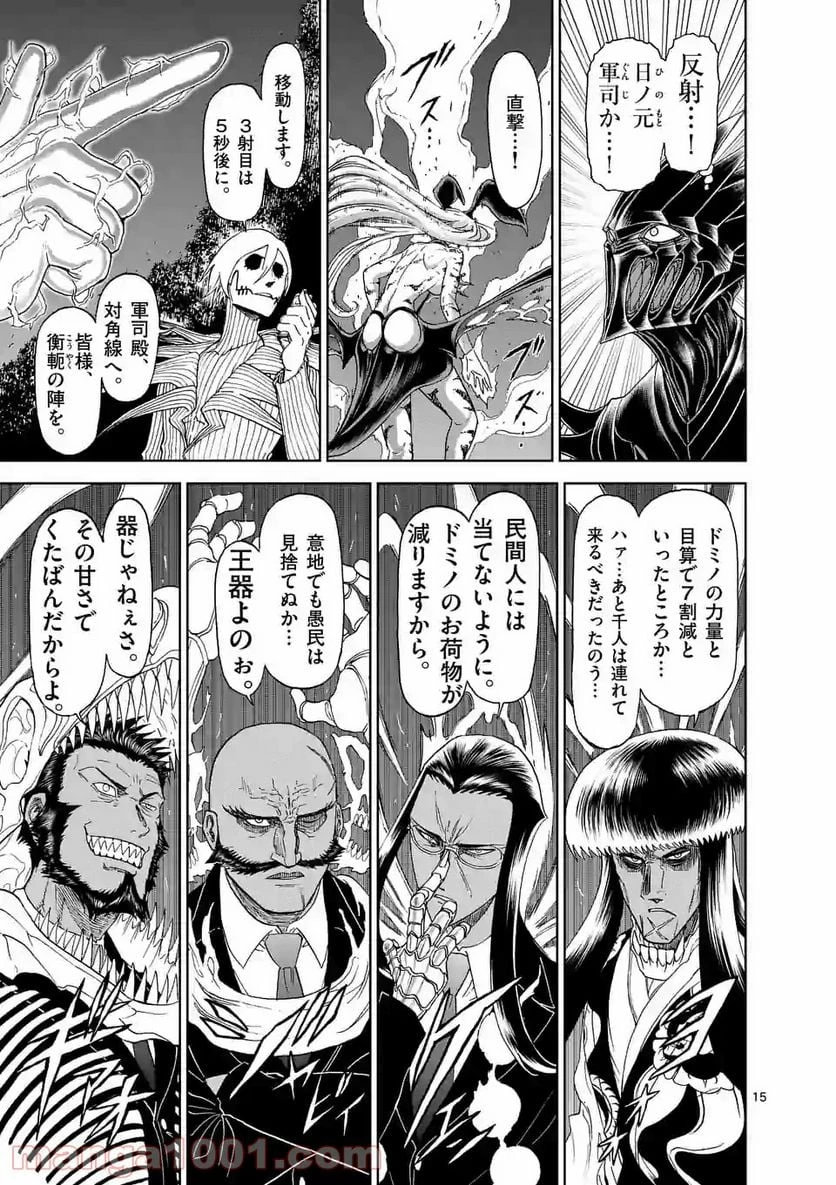 血と灰の女王 第95.2話 - 6