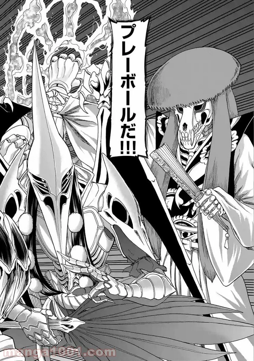 血と灰の女王 第95.2話 - 7