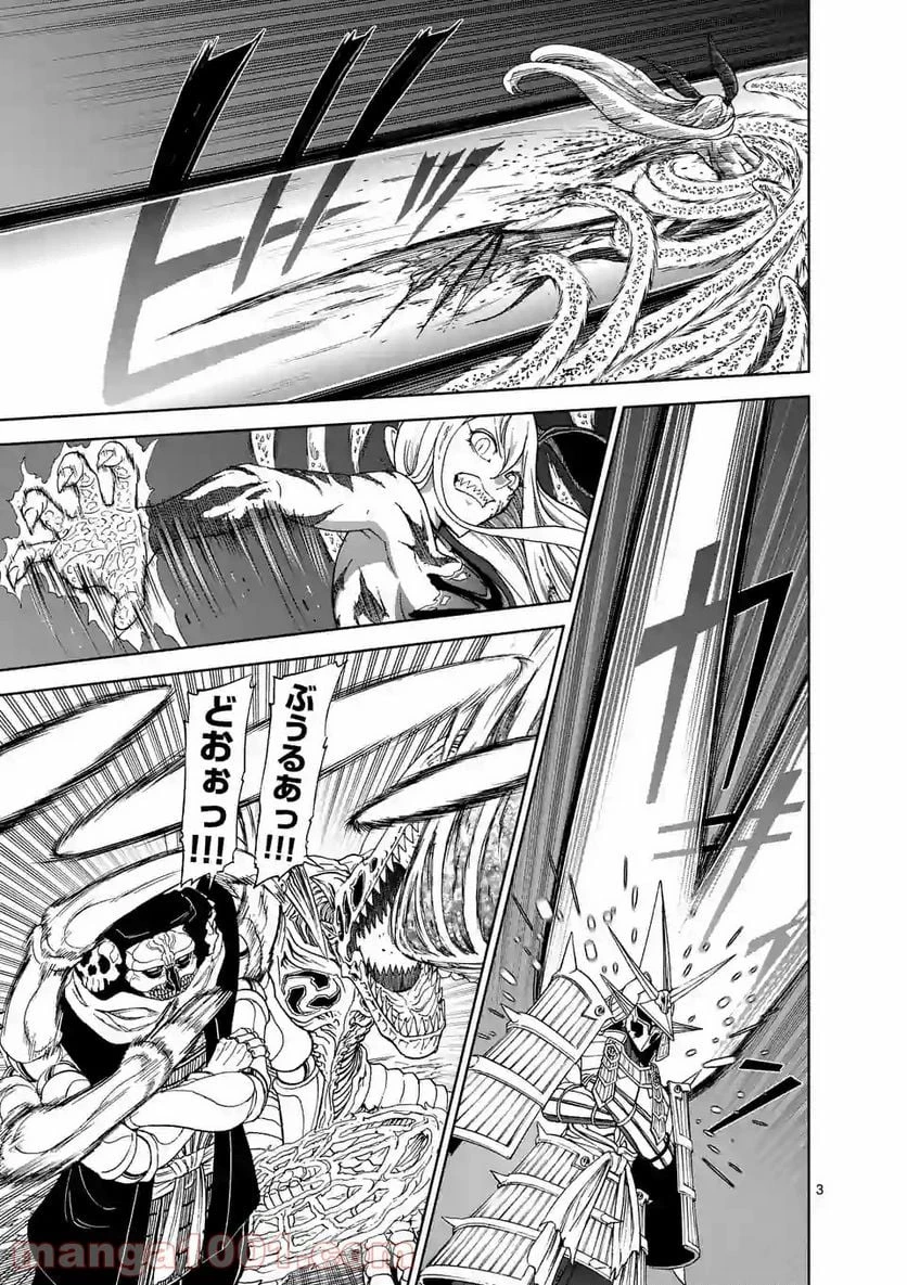 血と灰の女王 第96.1話 - 3