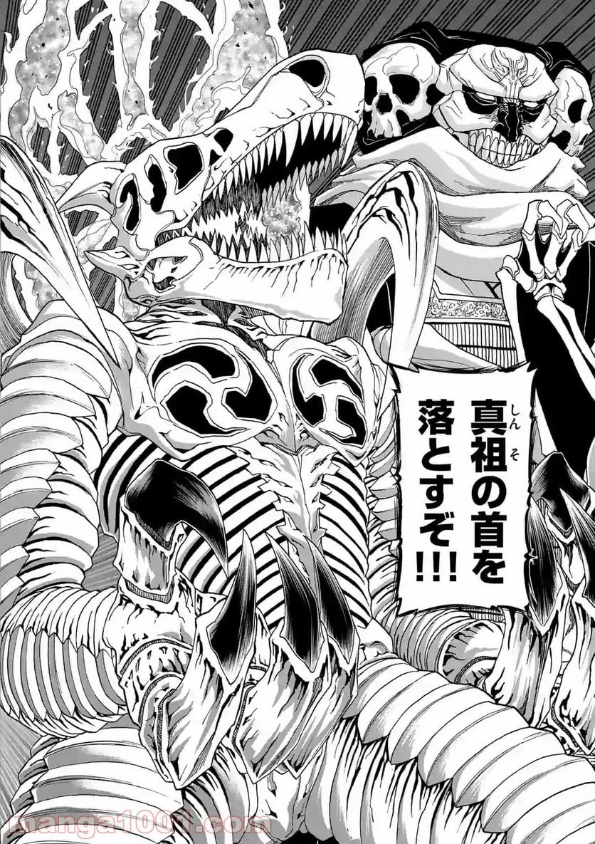 血と灰の女王 第95.2話 - 8