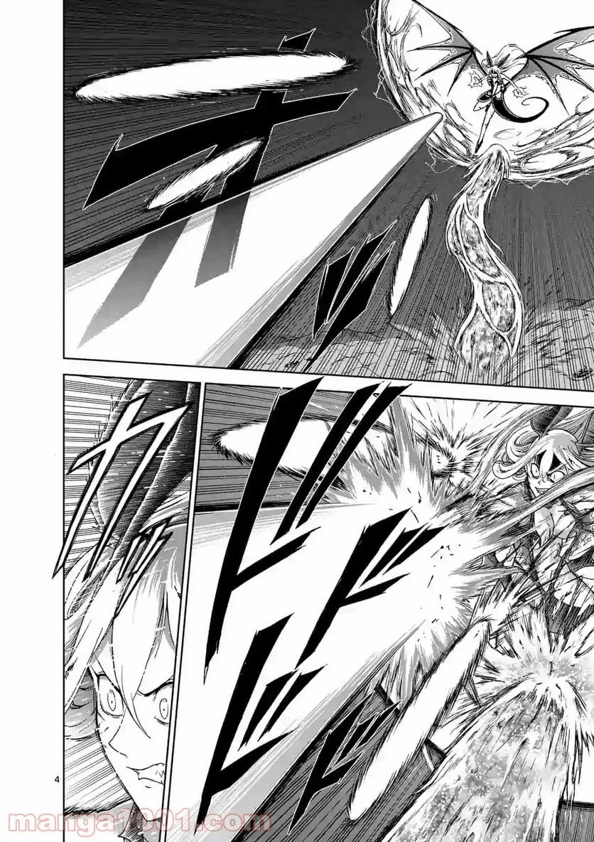 血と灰の女王 第96.1話 - 4