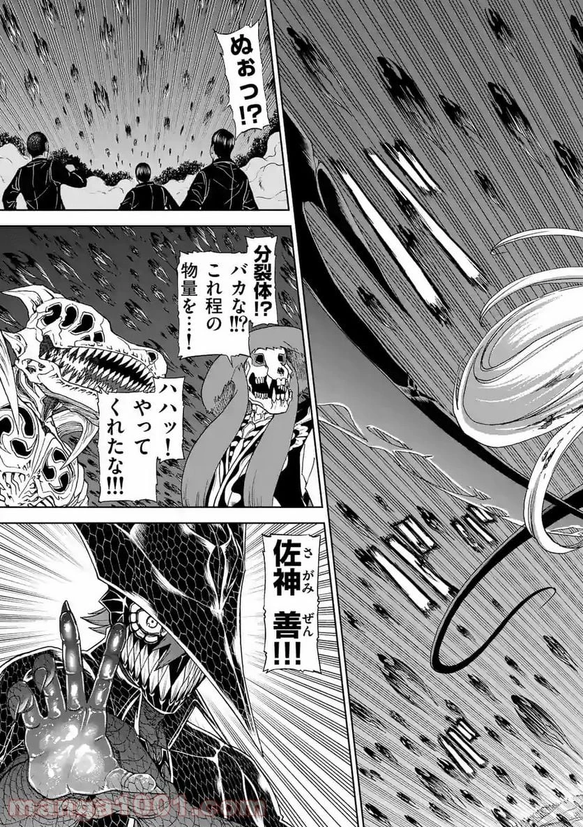 血と灰の女王 第96.1話 - 7