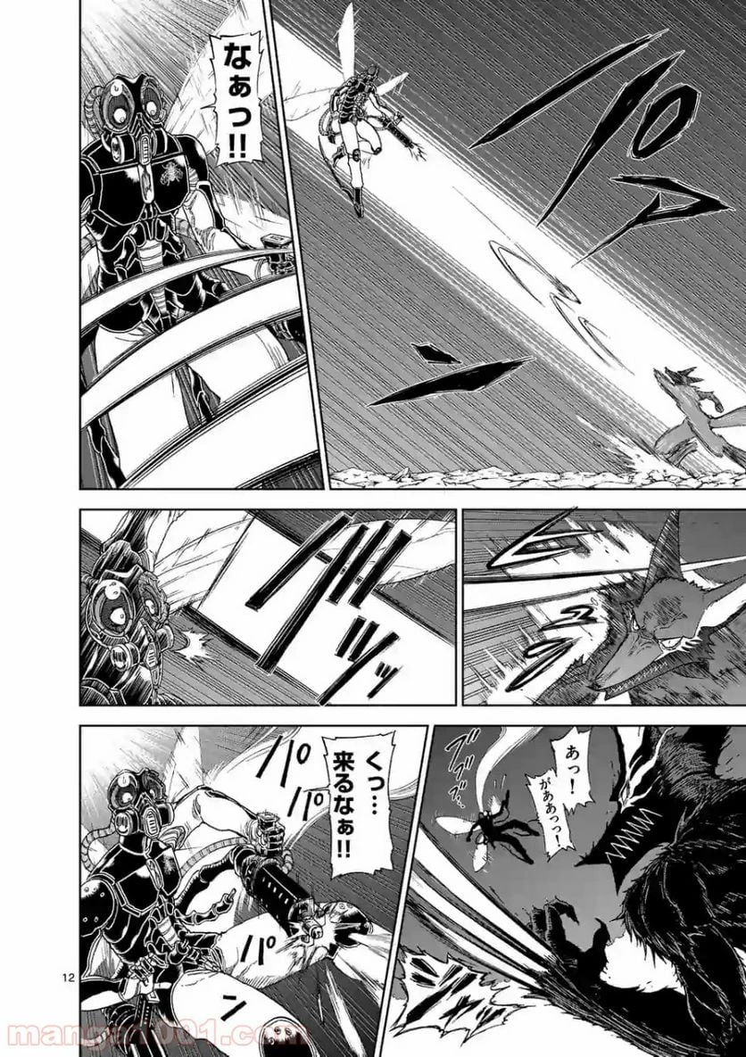 血と灰の女王 第97.2話 - 1