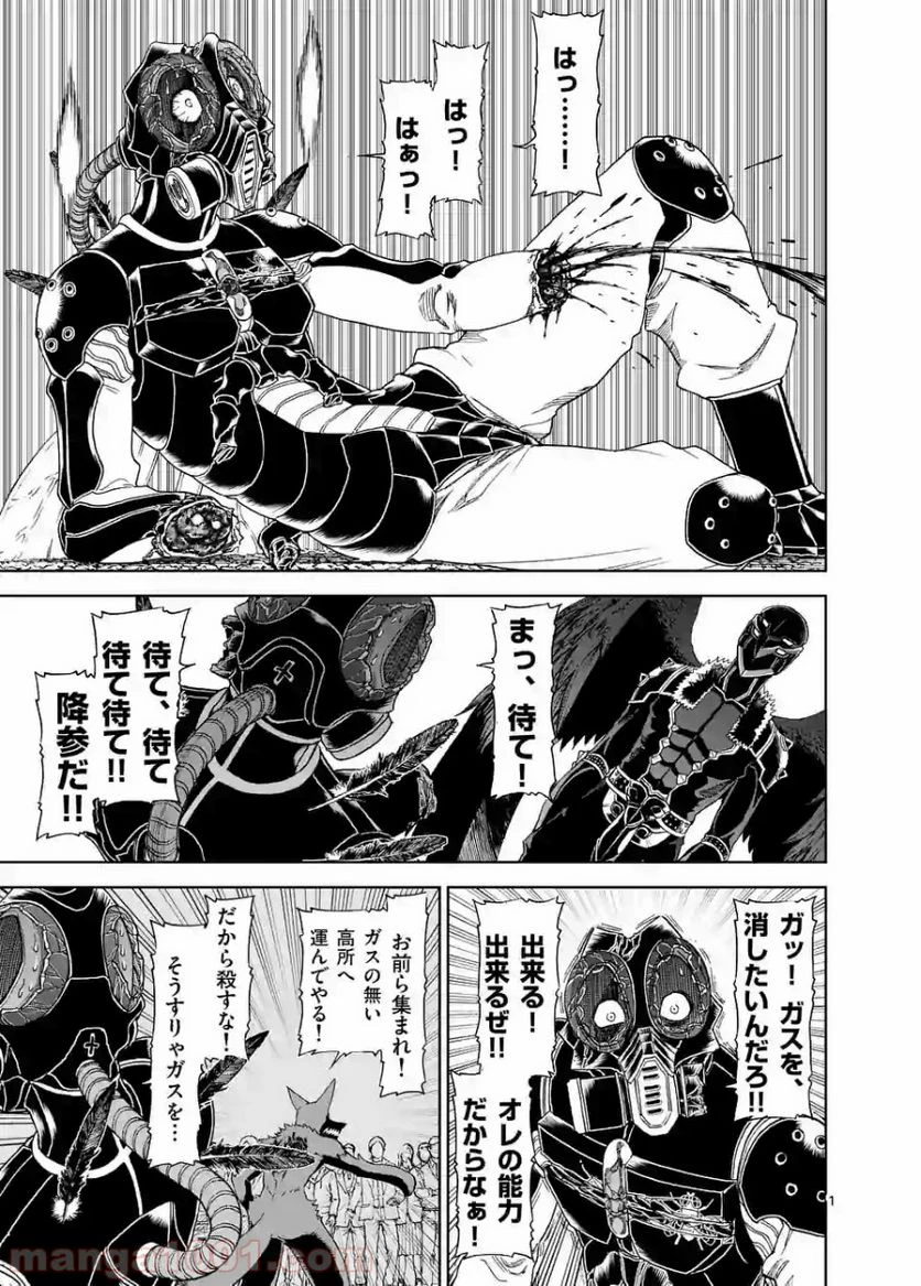 血と灰の女王 第98.1話 - 1