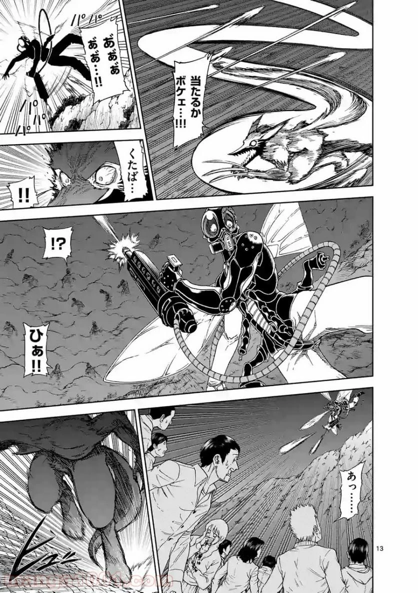 血と灰の女王 第97.2話 - 2